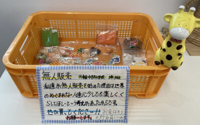 箕輪中部小学校5年3組の児童の皆さんが心をこめて制作した作品を販売いたします 箕輪町防災交流施設 みのわBASE