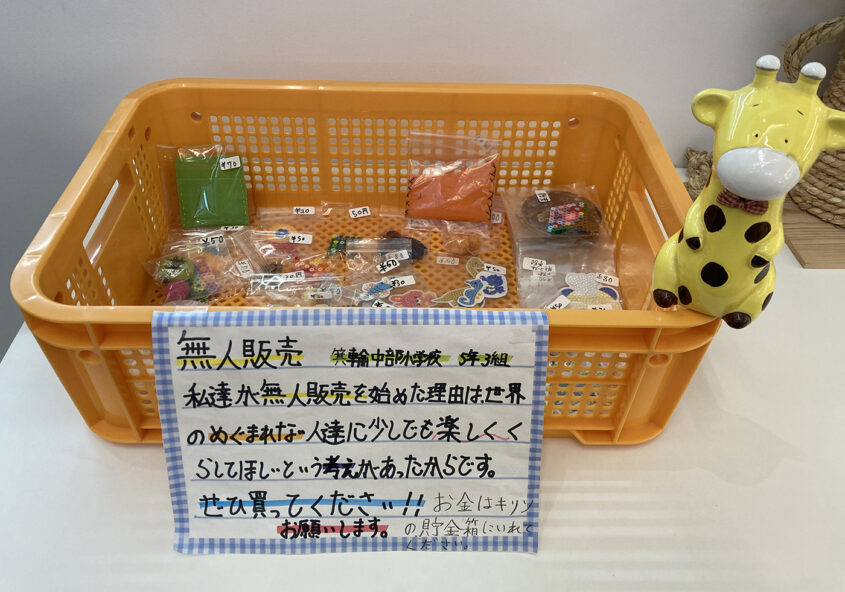 箕輪中部小学校5年3組の児童の皆さんが心をこめて制作した作品を販売いたします 箕輪町防災交流施設 みのわBASE