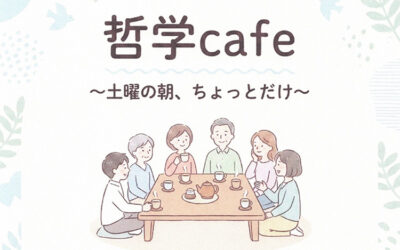 哲学cafe 箕輪町防災交流施設 みのわBASE