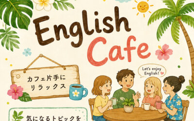 English Cafe 箕輪町防災交流施設 みのわBASE