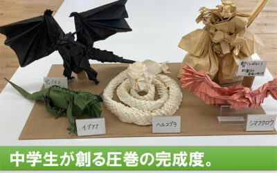 折り紙アート展 箕輪町防災交流施設 みのわBASE